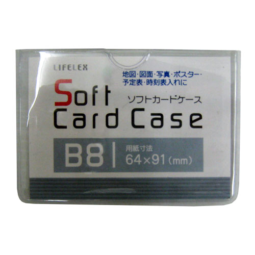 ソフトカードケース　Ｂ８　ＣＯＭ１１０