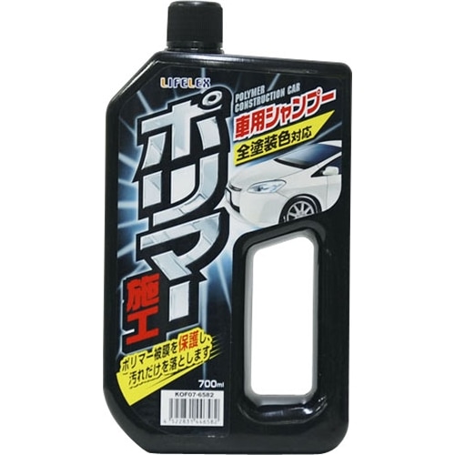 ポリマー車シャンプー（ダーク車・ホワイト車兼用） ７００ｍｌ