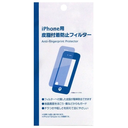 ｉＰｈｏｎｅ用　皮脂付着防止フィルター　Ｚ００２