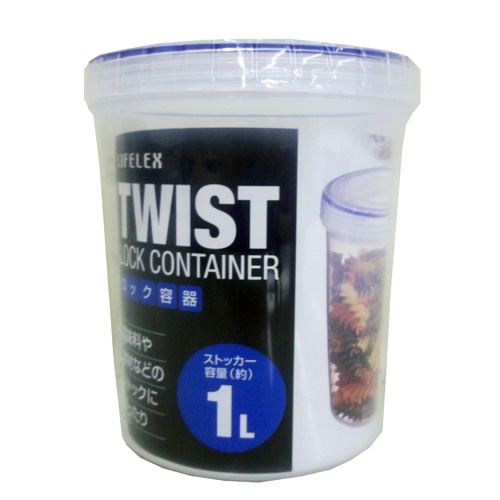 ＴＷＩＳＴロック容器　ＫＨＭ０５‐８５５２　１Ｌ