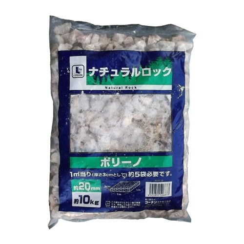 ナチュラルロック ベローナ２０ｍｍ 約１０ｋｇ 物置 エクステリア ホームセンターコーナンの通販サイト