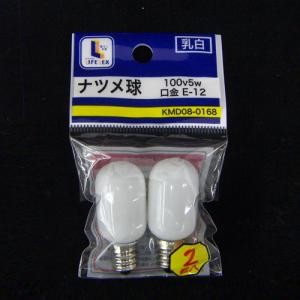 ナツメ球　２個入り　ＫＭＤ０８－０１６８