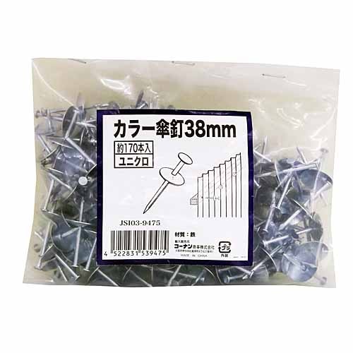 カラー傘釘３８ｍｍ　１７０本入り　ＪＳＩ０３－９４７５ ユニクロ