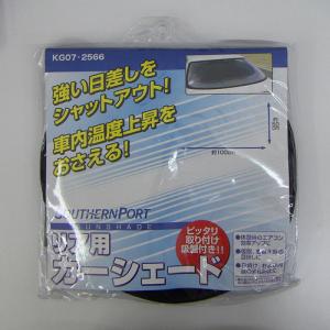 コーナン オリジナル リア用カーシェード ｋｇ０７ ２５６６ 車 自転車 レジャー ホームセンターコーナンの通販サイト