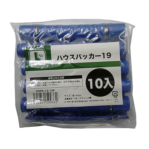 ハウスパッカー　１０個入　１９ｍｍ用 １９ｍｍ用