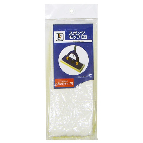 スポンジモップ　替え　１３‐３８５０