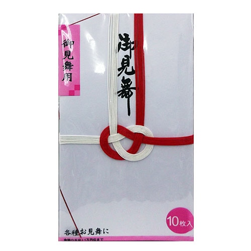 【アウトレット】金封 御見舞 １０枚入