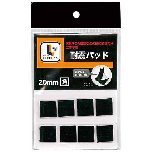 耐震パッド　角　ブラック　２０ｍｍ