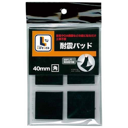 耐震パッド　角　ブラック　４０ｍｍ