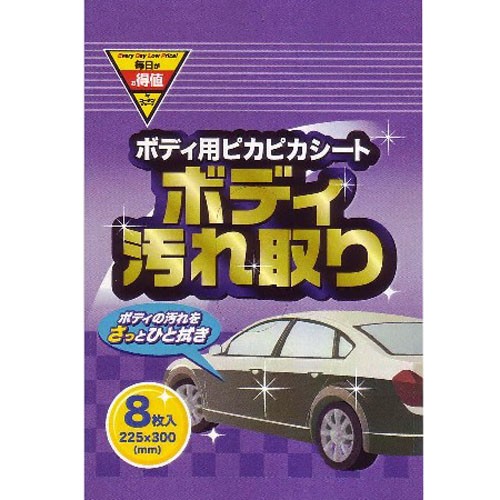 コーナン オリジナル ボディ用ピカピカシート ボディ汚れ取り ８枚入 ｋｎ ０１７ 車 自転車 レジャー ホームセンターコーナンの通販サイト