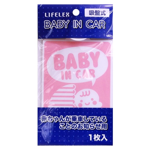 ＢＡＢＹ　ＩＮ　ＣＡＲ　１枚入　ＫＯＴ０７－８０５５ 吸盤式