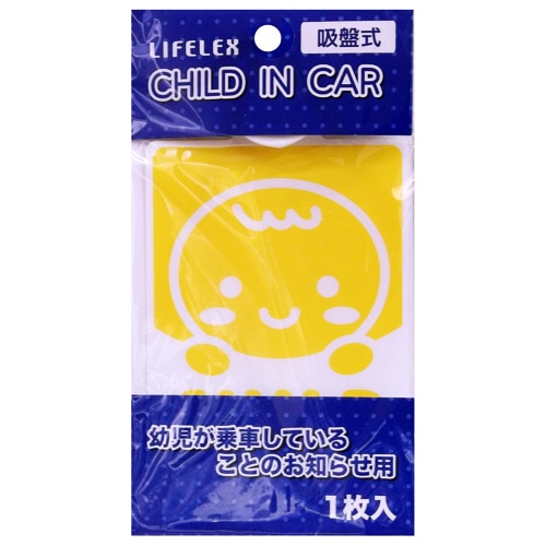 ＣＨＩＬＤ　ＩＮ　ＣＡＲ　１枚入　ＫＯＴ０７－８０７９ 吸盤式