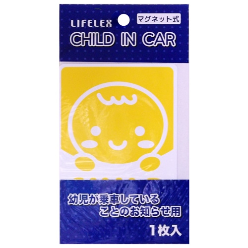 【アウトレット】ＣＨＩＬＤ　ＩＮ　ＣＡＲ　１枚入　ＫＯＴ０７－８０８６ マグネット式