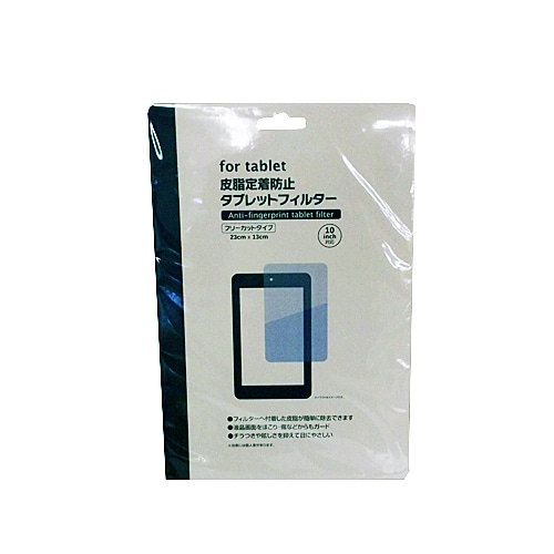 【アウトレット】タブレットフィルター　フリーカット　皮脂定着防止　ＢＨＭＦＸ０２１