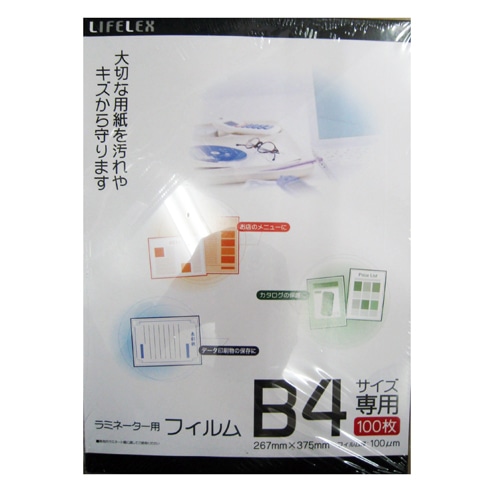 ラミネート用フィルム　Ｂ４サイズ１００枚入 Ｂ４