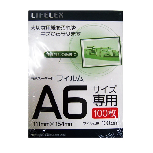 ラミネーター用フィルム　Ａ６サイズ専用１００枚入