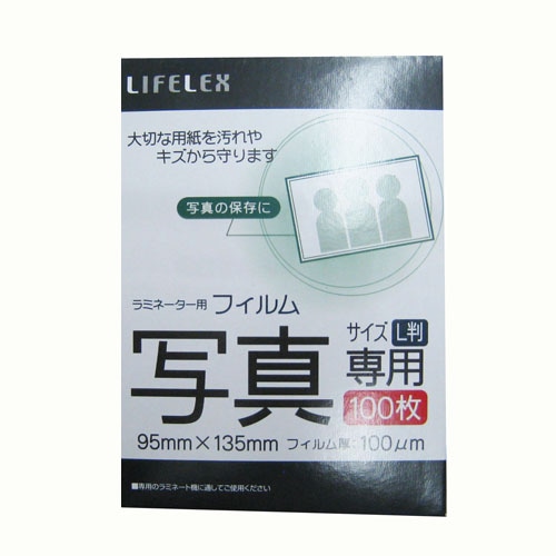 版 サイズ l