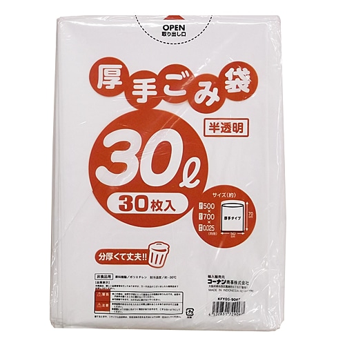 厚手ゴミ袋　３０Ｌ　半透明　３０枚入