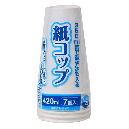 紙コップ　４２０ｍｌ　７個入　ＫＦＹ０５－１５３１ ４２０ｍｌ　７個入