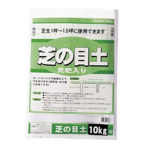 芝の目土　１０ｋｇ