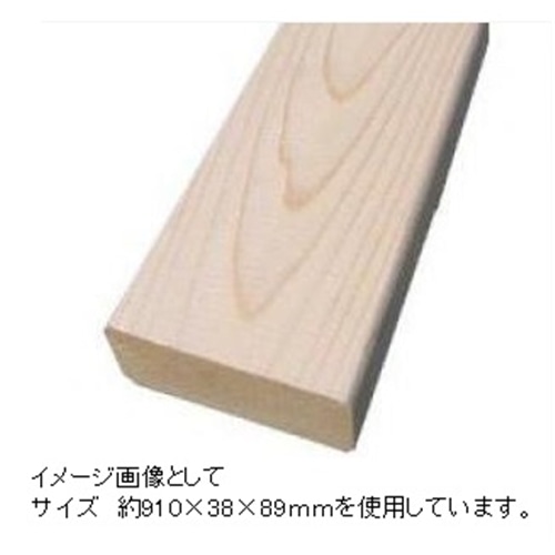 ＳＰＦ材　２×３材　約１８２０×３８×６３ｍｍ