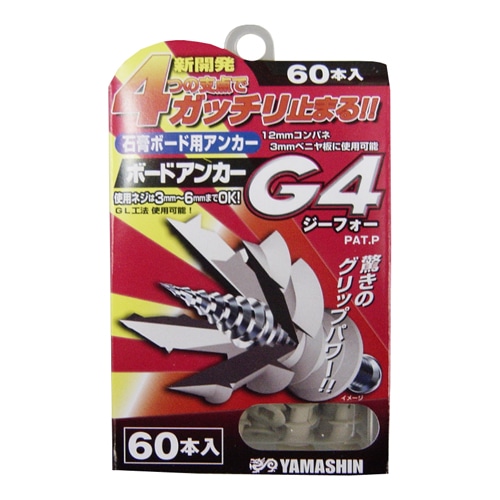 石膏ボード用アンカー　Ｇ４　60本入り 60本入