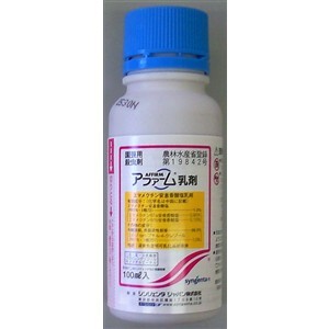 アファーム乳剤　１００ｍｌ