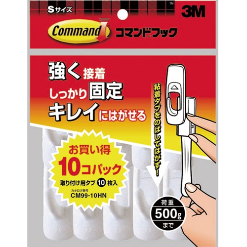 3M コマンド フック お買得パック Sサイズ CM99-10HN