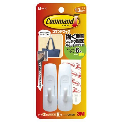 ３Ｍ　コマンド　フック　Ｍ　ＣＭ１ＭＲ