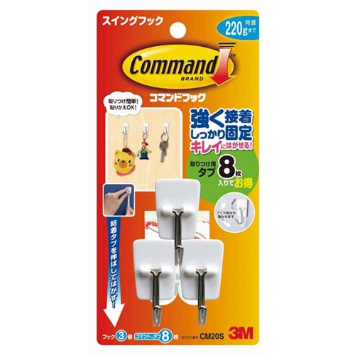 コマンドフックスイングフックＣＭ２０Ｓ