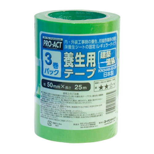 建築塗装用養生テープ　ＫＮ３４４８－５０－３Ｐ 緑