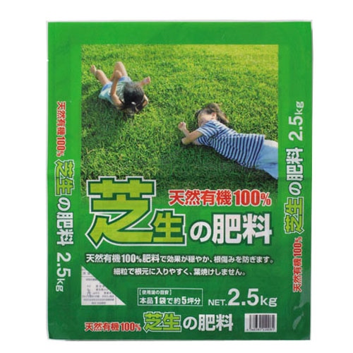 庭の芝生のお手入れ 年間予定と芝生の除草剤について