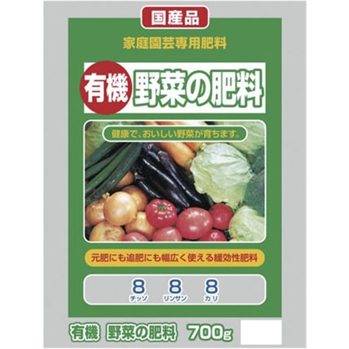 有機野菜の肥料　７００ｇ ７００ｇ