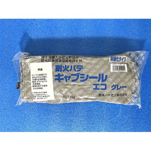 キャブシールエコ　グレー　1ｋｇ