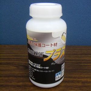 グレーコートプラス　０．６ｋｇ ０．６ｋｇ