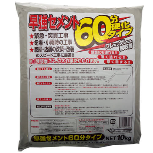 早強セメント60分タイプ　10ｋｇ