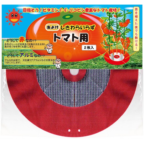 虫よけしきわらいらずトマト用　２枚入
