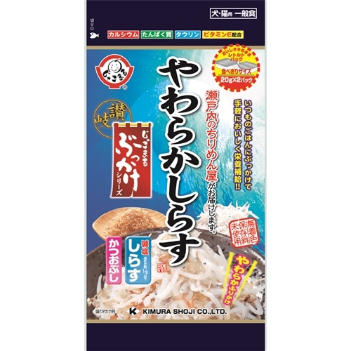 やわらかしらす鰹節入り２０ｇ×２Ｐ