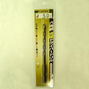 充電ドライバードリル　径２．８ｍｍ　全長９０ｍｍ 径２．８ｍｍ　全長９０ｍｍ