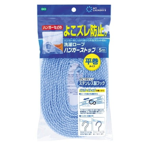 ｍｌ２洗濯ロープハンガーストップ５ｍ ｂ 生活用品 ホームセンターコーナンの通販サイト