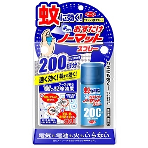 アース製薬 おすだけノーマット スプレータイプ 200日分【防除用医薬部外品】