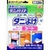ダニバリア布団・押入れのダニよけシート　２枚入