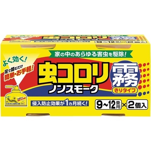 虫コロリノンスモーク霧タイプ　９～１２畳用×２コ入