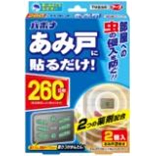 バポナ　あみ戸に貼るだけ　２６０日用　２枚入