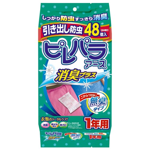 アース製薬 消臭ピレパラアース 1年間防虫 引き出し・衣装ケース用 無臭タイプ