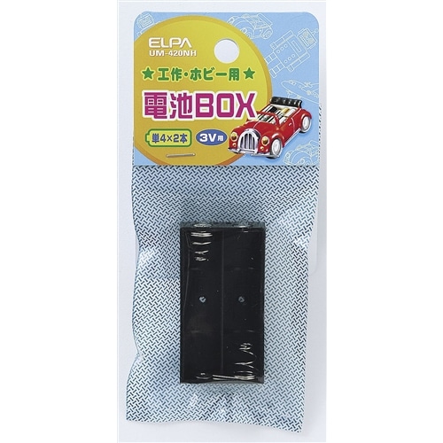 電池ＢＯＸ　単４ＵＭ－４２０ＮＨ