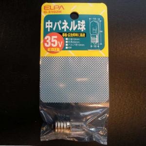 中パネル球 g 3102h g 3102h 家電 照明 電材 ホームセンターコーナンの通販サイト 中パネル球 g 3102h g 3102h 家電 照明 電材 ホームセンターコーナンの通販サイト