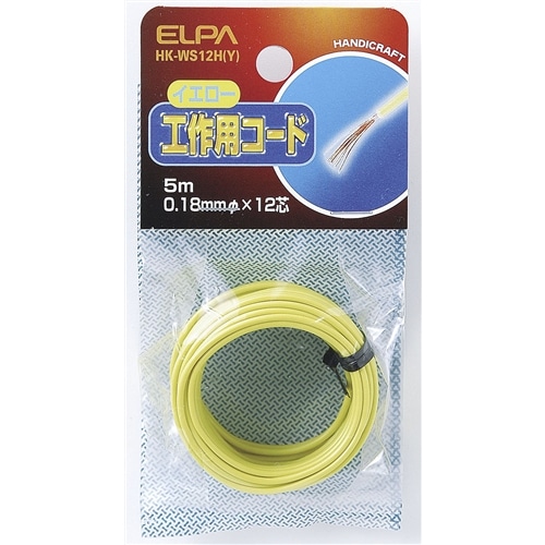 １２芯コード　黄　ＨＫ‐ＷＳ１２ＨＹ