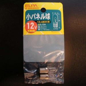 小パネル球 g 3003h c g 3003h c 家電 照明 電材 ホームセンターコーナンの通販サイト 小パネル球 g 3003h c g 3003h c 家電 照明 電材 ホームセンターコーナンの通販サイト