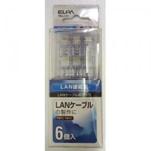 LAN接続用 LANケーブル用プラグ 6個入り TEA-111